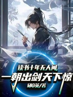 《三十万大军来犯？我一人足以退敌！》小说全文精彩阅读 林朝颜柳子言小说全文