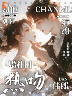 穿成虐文女主,我先把失忆老公撩疯