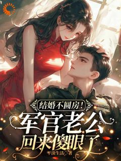 穿书后我踹了极品去暴富