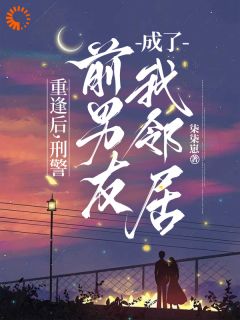 重逢后见到她的第一面