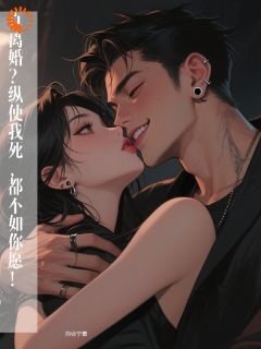 极致宠爱！青梅你休想跑