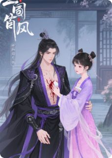 王爷准备好当跟班了吗