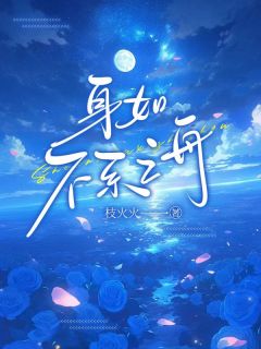 《萧怡许远程逸阳》(许远萧怡)小说阅读by枝火火