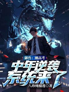 《姜雪陆鸣》陆鸣姜雪章节目录精彩试读