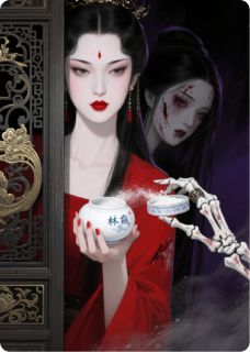 重生后，我靠口红杀疯了