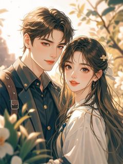 整蛊游戏，爱上猎物