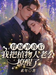 《舔到最后一无所有,我嫁大佬他疯了》姜梨陆景珩章节精彩试读