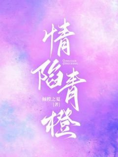 不好!我好像被他吃定了