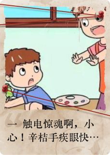 被电之后，她意外获得了神秘空间