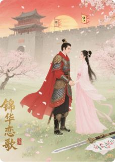 锦华王朝:情起御花园小说全文免费试读 慕容轩苏瑶全文精彩章节章节