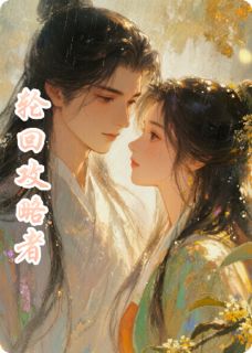 轮回攻略者姜雨晴林墨小说免费试读