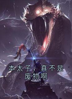 苏哲独孤明月小说 苏哲独孤明月免费阅读