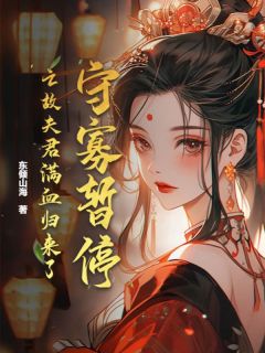 嫁到了京城贵族沈家