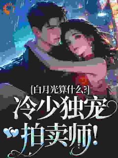 流产后出国,他拿着孕检单找疯了