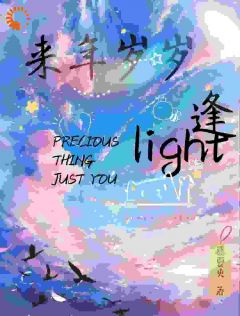 暗恋多年，竹马他后来居上