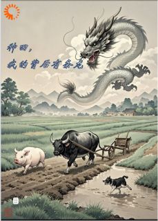 不就是倒霉吗,我靠发疯逆袭