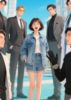 开局捡废品！六个神豪爹跪哭认亲