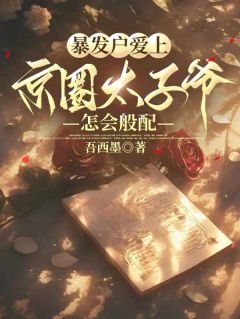 双向奔赴,间隔了整个青春楚瑶顾时聿免费在线全文阅读