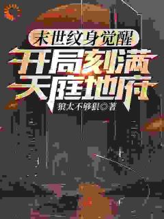 重生:我请诸神来灭妖物