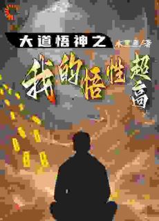 分手后，我梦见那颗跨越亿年的神珠