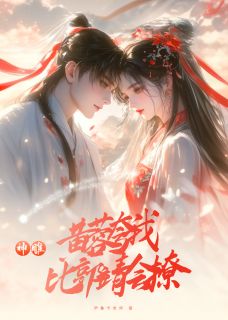 神雕:黄蓉夸我比郭靖会撩