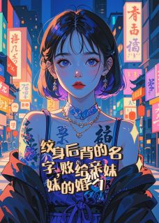 荆棘与星辰,当亲情长出爱情的刺