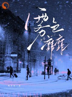 《七年后重逢,高岭之花跪求当情夫》小说章节列表精彩阅读 倪雾裴淮聿小说全文