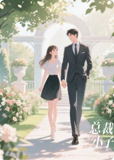 总裁的假小子女友小说免费阅读 程煜颜小沫小说大结局在线阅读