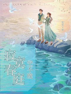 《寂寞春庭空不晚》赵娉婷沈泽明赵冰月小说精彩章节在线阅读