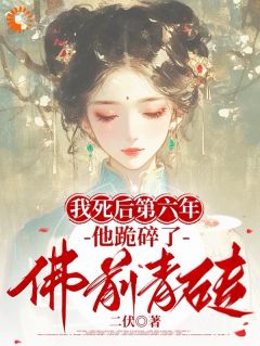 地府订单发错人,前任带崽杀上门季安之谢霆川小说 地府订单发错人,前任带崽杀上门小说章节