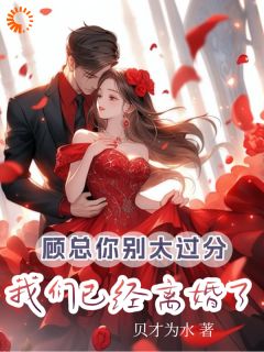 前夫夜袭:离婚了还撩我?