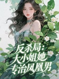 傻白甜重生虐渣