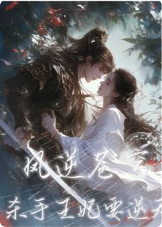 凤逆苍穹杀手王妃要逆天