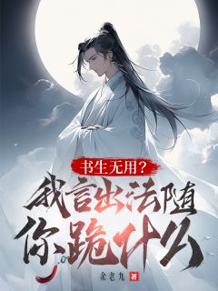 《读书无用?我言出法随你跪什么?》陆承安陆泽安完结版精彩试读