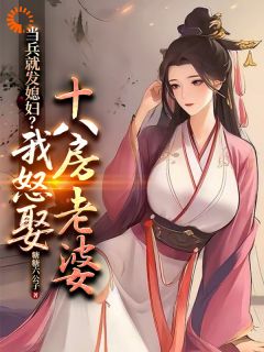 落魄子弟?这大唐我罩的