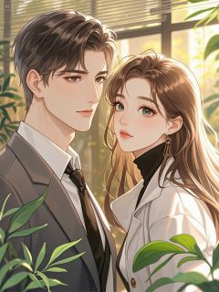 重生后,闪婚老公变妻奴