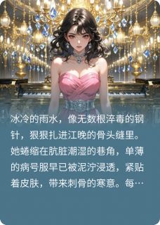 重生后我不做舔狗，你哭什么