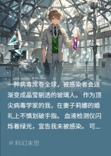 玻璃爱人:爱与毁灭的交织