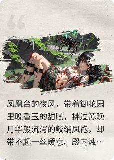 被废后逢奇遇仅用三个月就报了仇