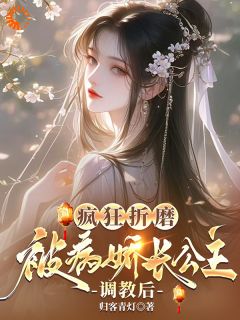 公主殿下!请让微臣做驸马小说全文免费试读 茹月杨子规全文精彩章节章节