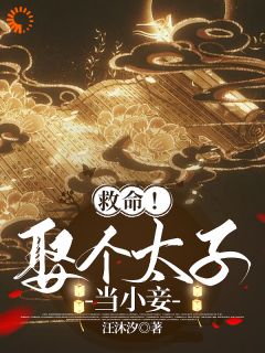 《我都穿越了,当然要篡位》小说全文精彩章节在线阅读(沈梦瑶秦楚珏)