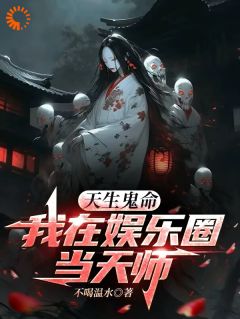 逆天改命:媳妇你快救救我