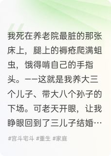 《重生六零,恶媳毒子老娘不伺候了》小说章节目录精彩试读 王大花刘永强李铁柱小说全文