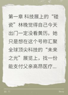 星尘之下:爹系霸总他深藏不露