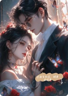 总裁失忆后,娇妻杀回来