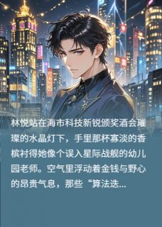 昔日罚抄学生,今朝夜夜犯上