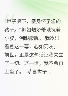 竹马负我，我嫁他族兄