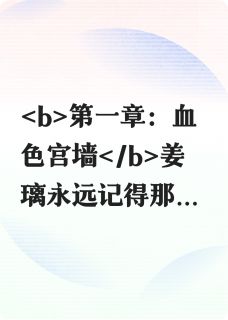 亡国公主:红颜劫