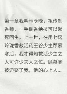 重生后我拒当药王谷少夫人