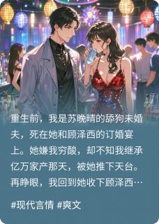 重生后渣女跪求我回头